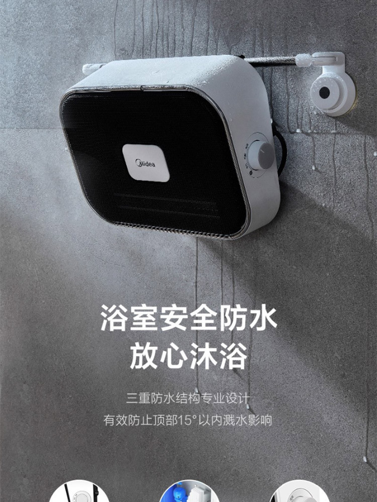 美的/MIDEA 取暖器家用暖风机浴室防水取暖机/电暖器/电暖风HFY20Y