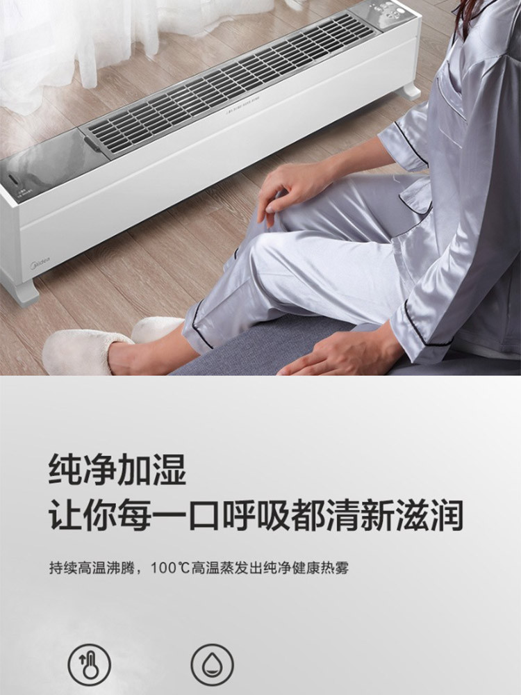 美的/MIDEA 踢脚线电取暖器暖风机电热器对流式静音储热节能遥控 HDY22LS