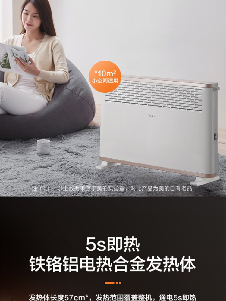 美的/MIDEA  取暖器电暖器暖风机浴室家用节能省电非油汀欧式快热炉 HDY20K