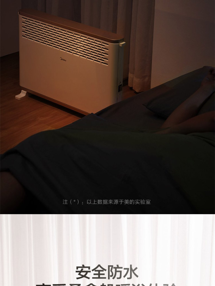 美的/MIDEA  取暖器电暖器暖风机浴室家用节能省电非油汀欧式快热炉 HDY20K