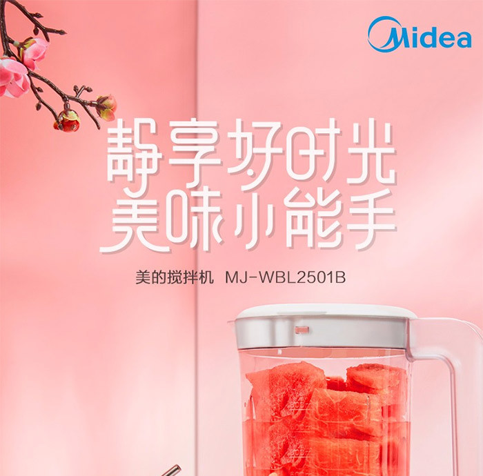 美的/MIDEA 榨汁机便携料理机大容量多功能果汁机果蔬机 MJ-WBL2501B