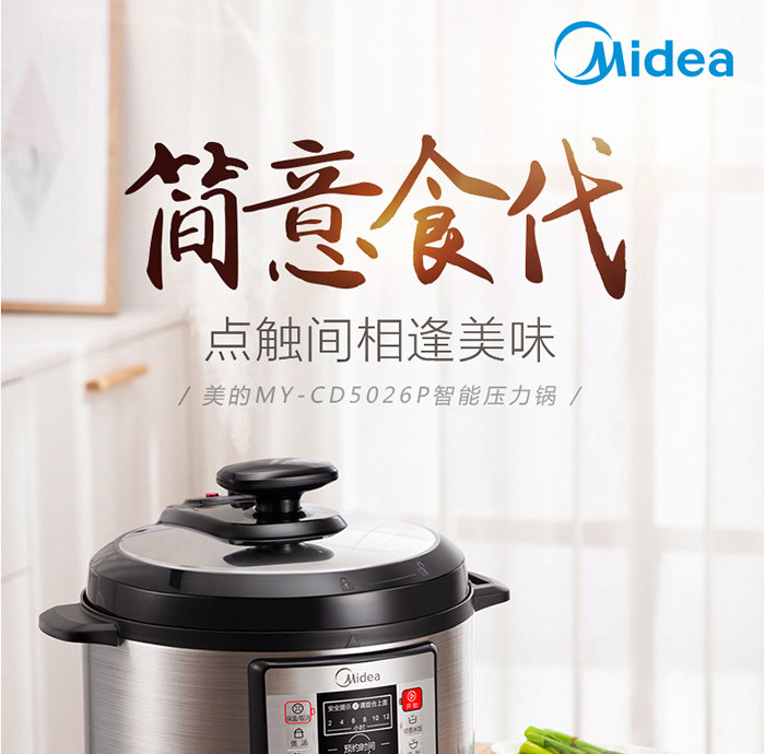 美的/MIDEA  电压力锅双胆5L智能家用电高压锅饭煲 MY-CD5026P