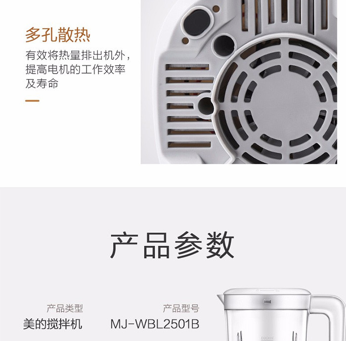 美的/MIDEA 榨汁机便携料理机大容量多功能果汁机果蔬机 MJ-WBL2501B