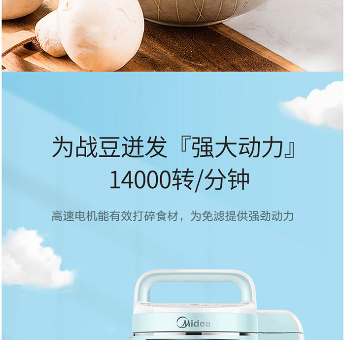 美的/MIDEA 豆浆机家用全自动免滤多功能无网易清洗DJ12B-Easy101