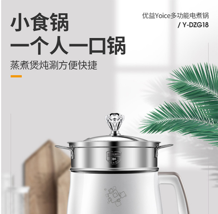 优益/YOICE 电火锅 电蒸锅多功能电热炒锅学生宿舍煮面锅电热杯1.5L迷你 Y-DZG18