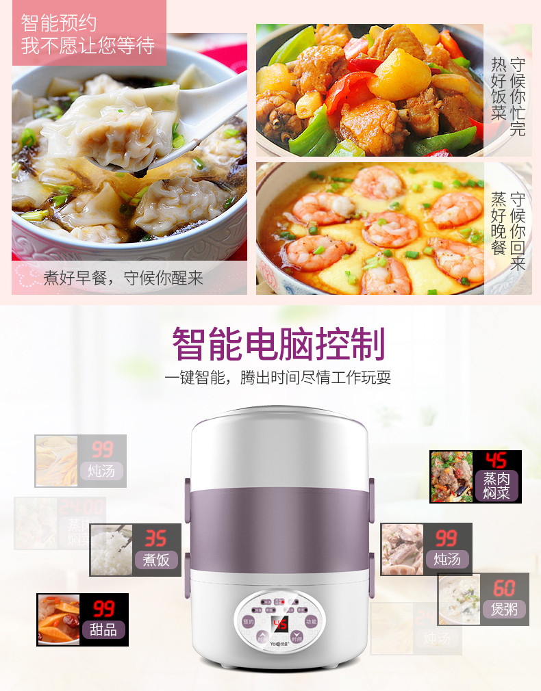 优益/YOICE 电热饭盒  智能预约定时三层保温蒸煮加热饭器2升 大容量 Y-DFH11