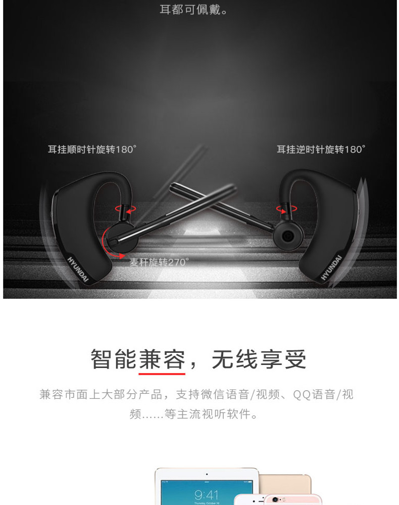 现代/HYUNDAI  运动无线蓝牙耳机立体声音乐播放/电量显示/超长待机 HY-117 黑色/V8