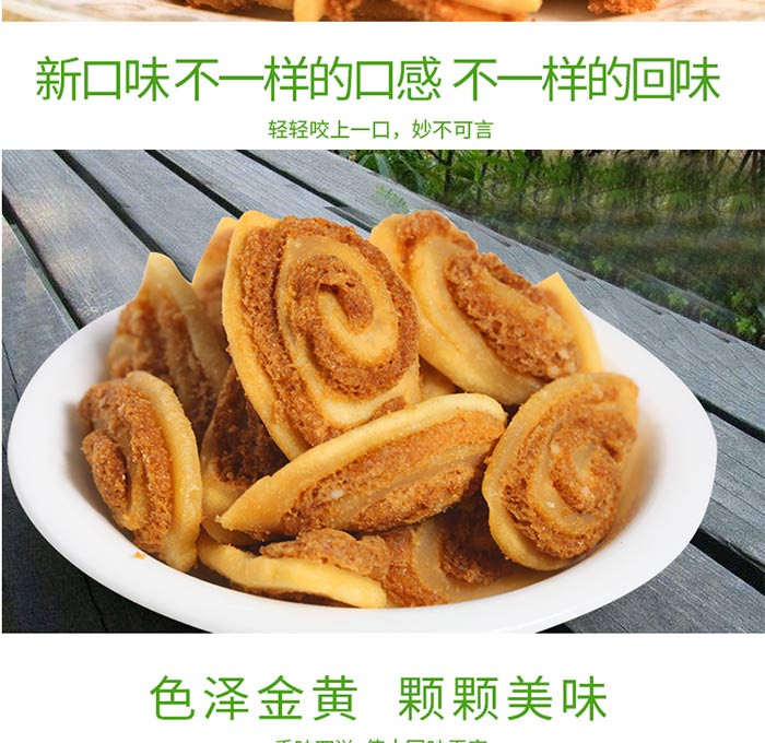 红螺 北京特产猫耳酥怀旧零食400g猫耳朵休闲食品