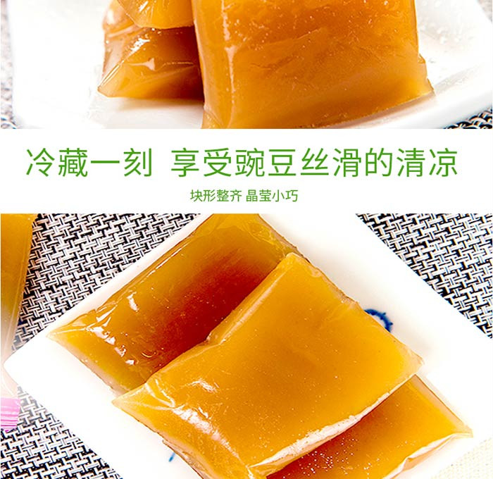 红螺 北京特产豌豆黄豌豆沙饼500g特色糕点零食美食