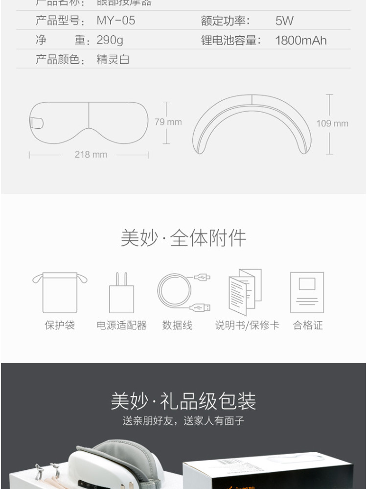 美妙(Mimir) 眼部按摩仪眼睛按摩器热敷护眼仪缓解疲劳热敷震动眼罩MY-05