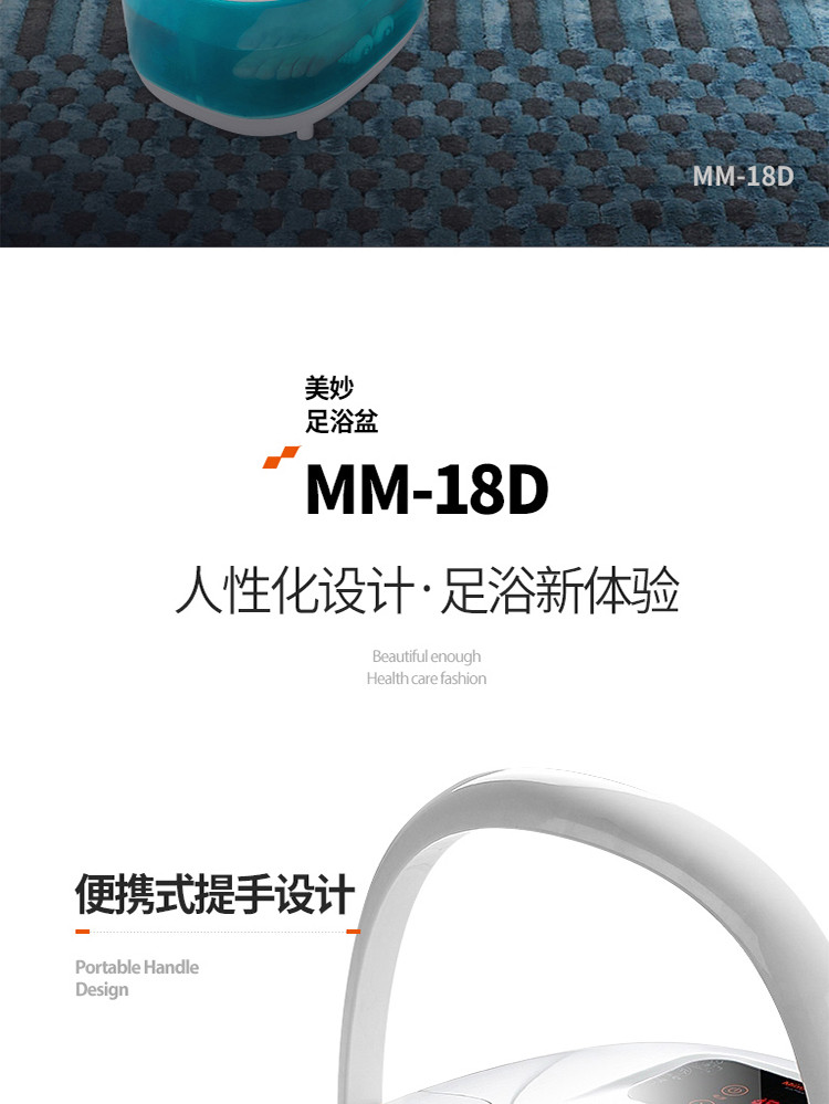 美妙(Mimir) 足浴盆全自动带按摩洗脚桶足浴器家用泡脚盆 MM-18D