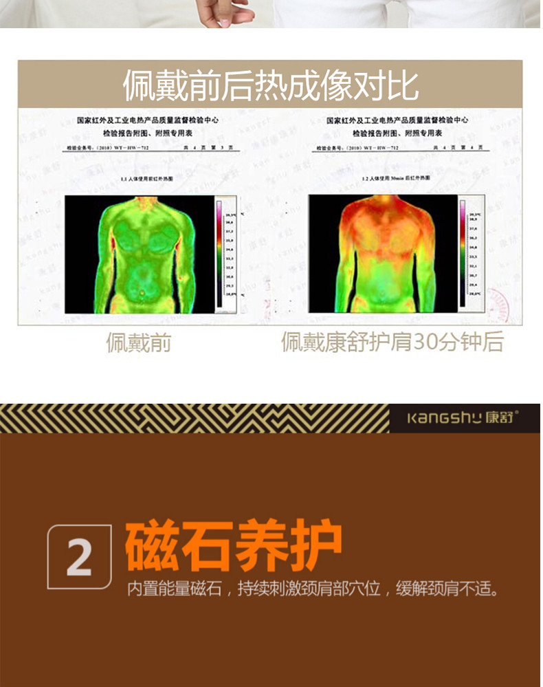 康舒 自发热护肩肩颈热敷竹炭针织保暖睡觉中老年护肩带磁石男女士A4004