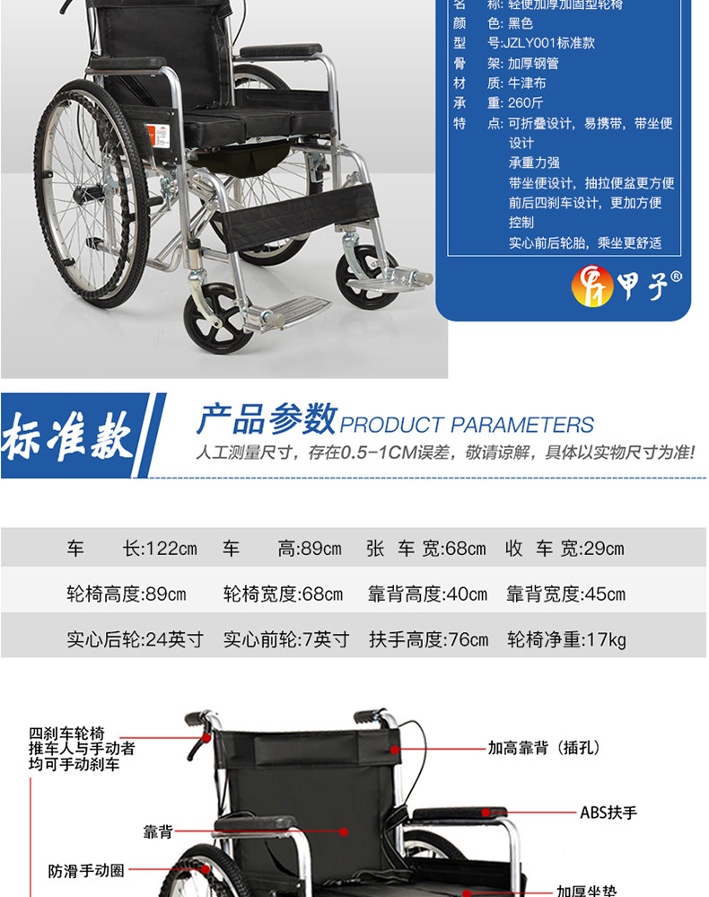 甲子  JZLY001轮椅折叠便携老人残疾人代步车手推车坐便椅 加厚坐垫铝合金大轮免充气 全躺款