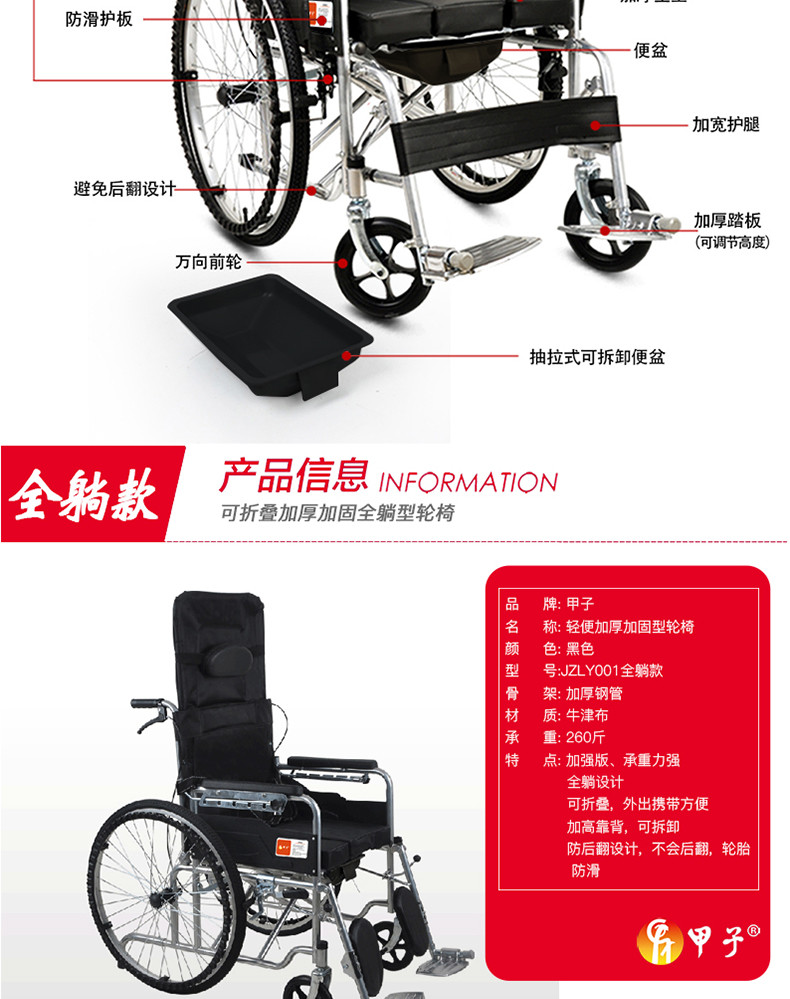 甲子  轮椅折叠便携老人残疾人代步车手推车坐便椅 加厚坐垫铝合金大轮免充气平躺