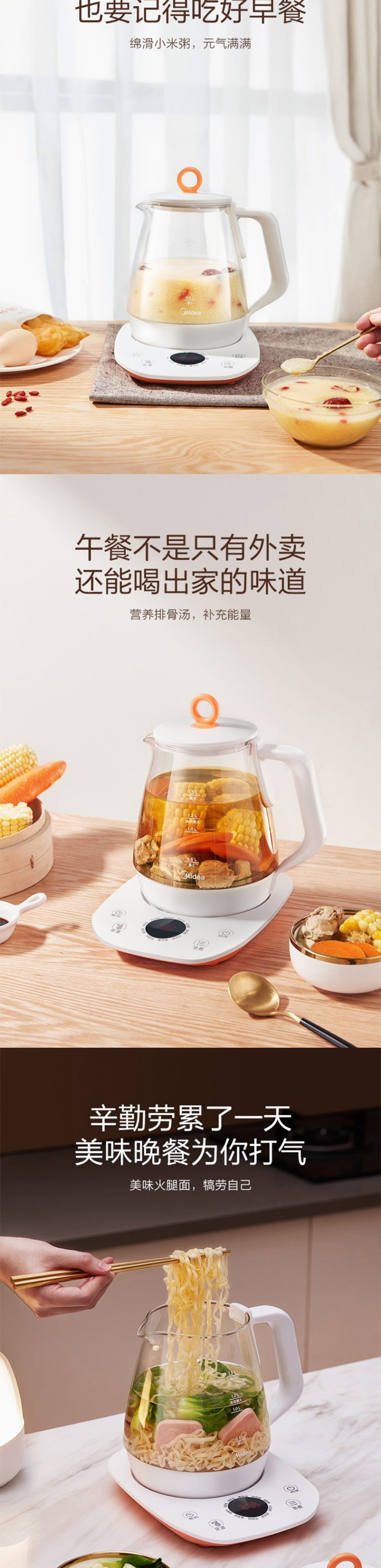 美的/MIDEA 养生壶 一机多用 1.5L 高硼硅玻璃养生壶 智能预约电热水壶WGE1506c