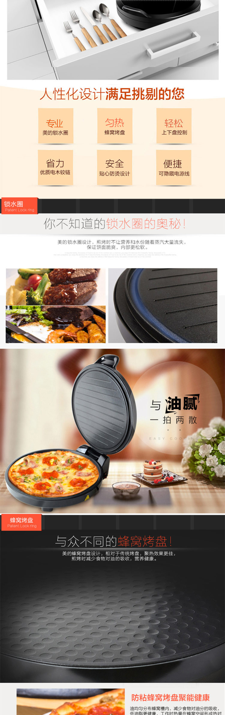 美的/MIDEA 电饼铛 双面加热煎烤机 机械版家用烙饼机 JHN30F