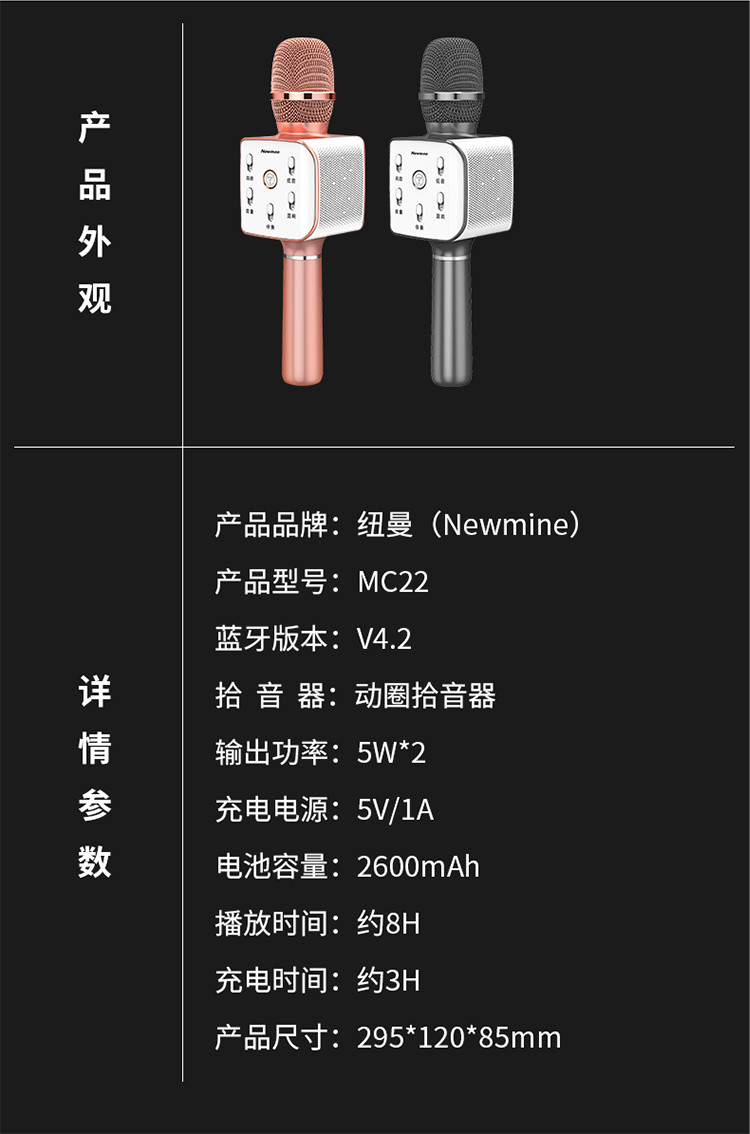 纽曼 MC22手机麦克风全民K歌无线蓝牙话筒掌上KTV主播声卡动麦克风