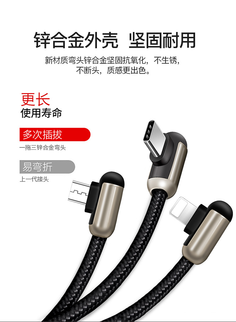 纽曼 XS06游戏版 苹果/Type-c/安卓USB-C一拖三游戏数据线三合一双弯头充电器线