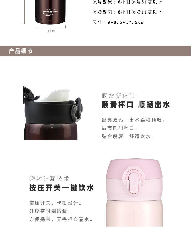 膳魔师/THERMOS 保温杯CSYA-351考研水杯350ml弹盖开启便携式凯菲