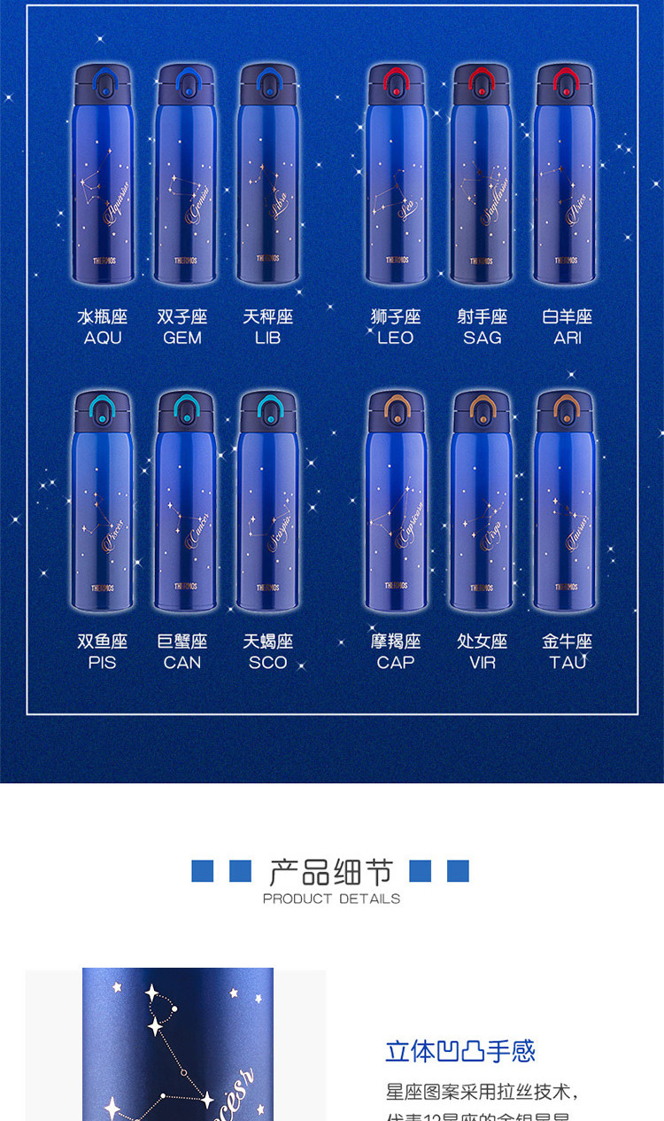 膳魔师/THERMOS朱一龙同款 TCMD-501二代星座杯材质升级新款礼品水杯