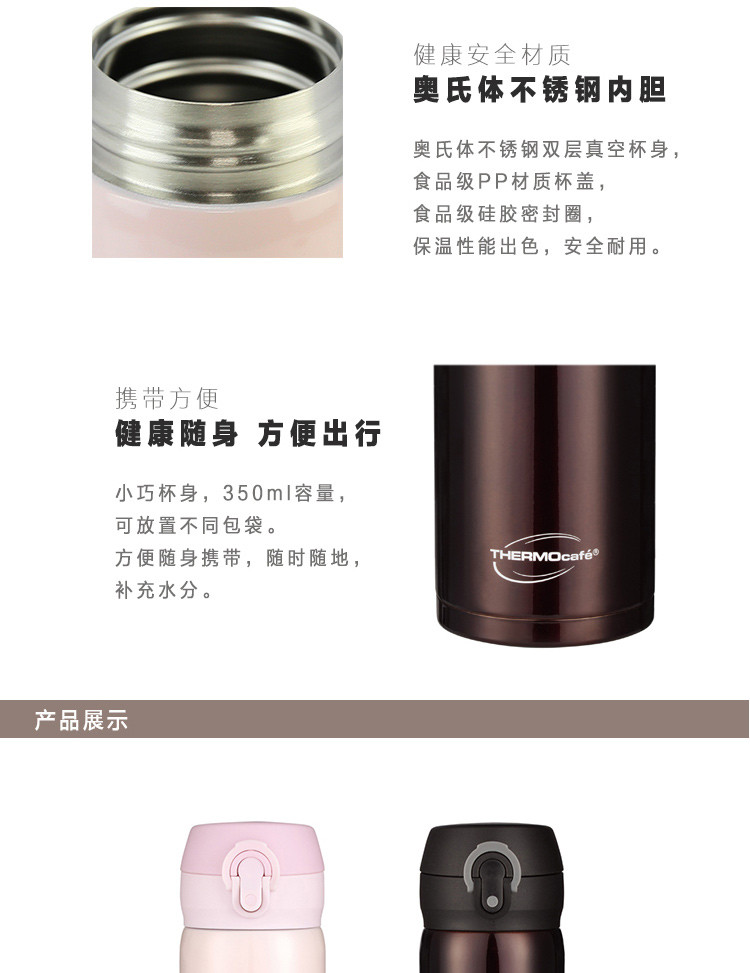 膳魔师/THERMOS 保温杯CSYA-351考研水杯350ml弹盖开启便携式凯菲