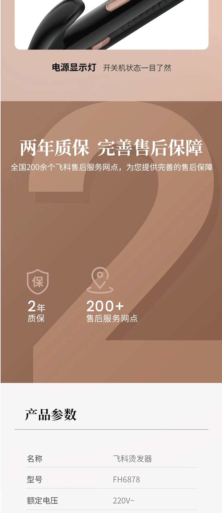 飞科/FLYCO 卷发棒 卷直两用夹板 直发器烫发器卷发器 FH6878