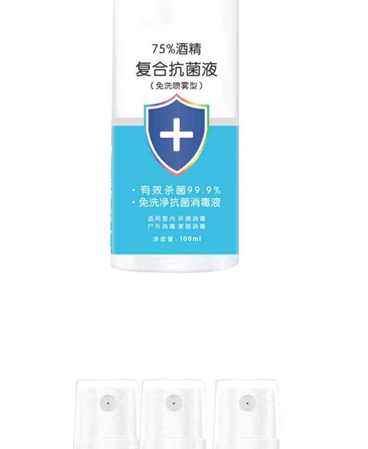 【防疫神装】75%酒精消毒液100ml*2及84消毒液1000ml*1套装