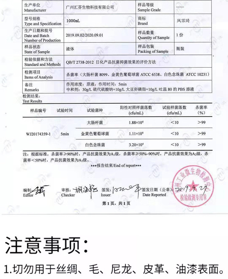 【防疫神装】75%酒精消毒液100ml*2及84消毒液1000ml*1套装