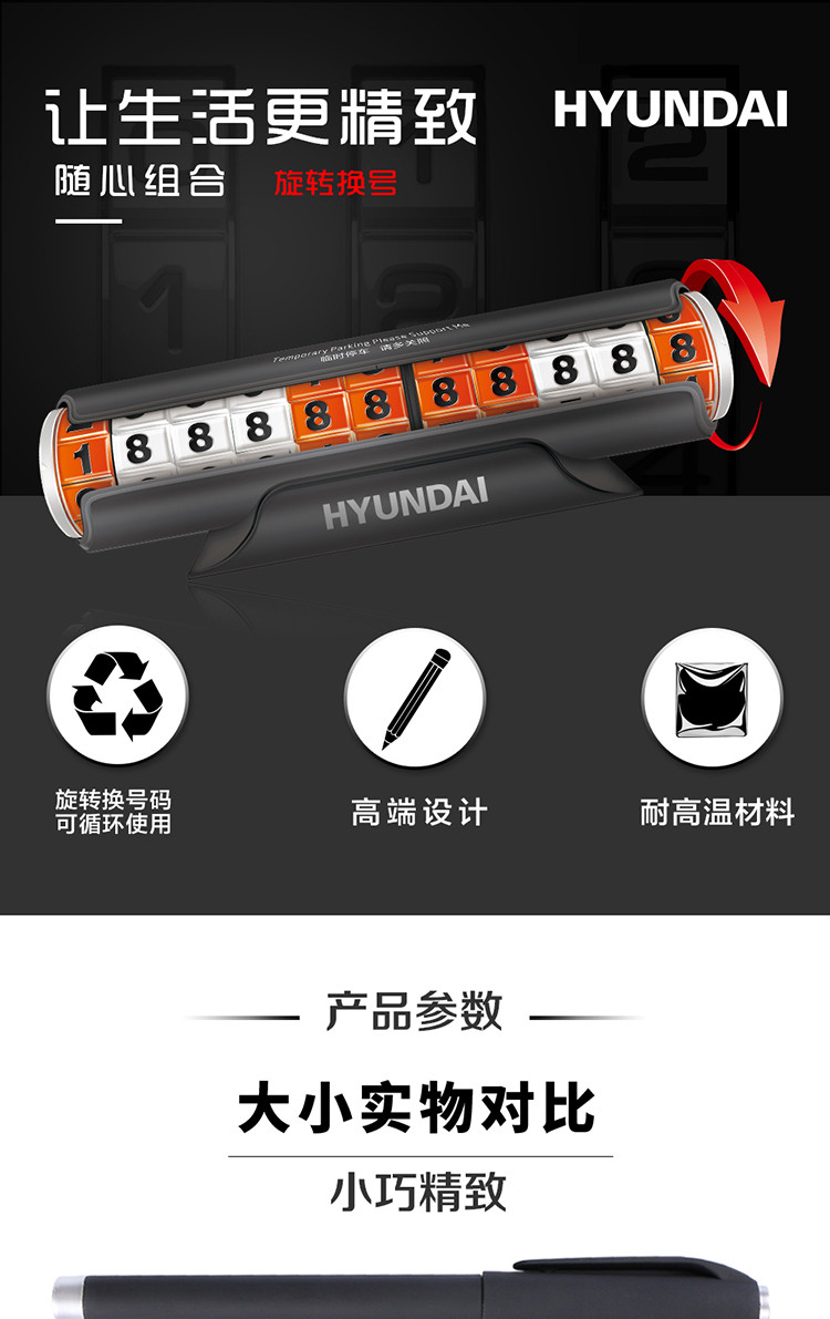 现代/HYUNDAI 创意隐藏式停车牌C006银色