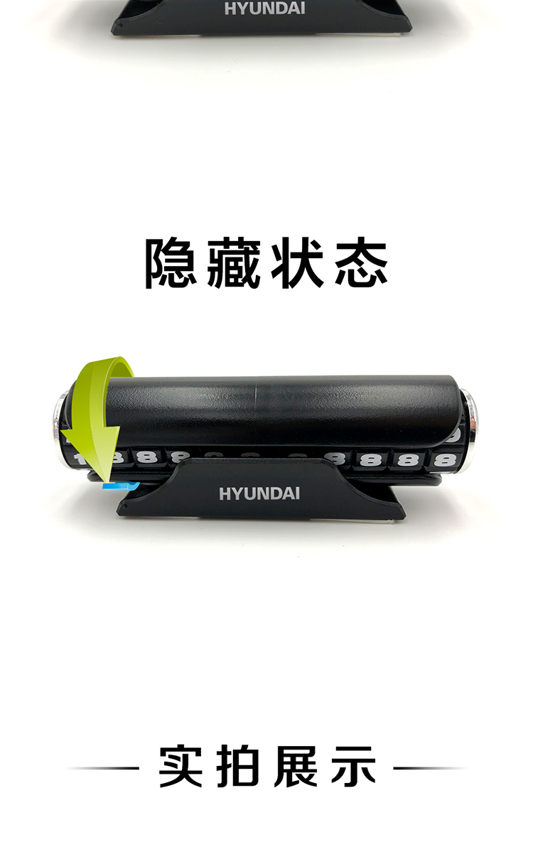 现代/HYUNDAI 创意隐藏式停车牌C006银色