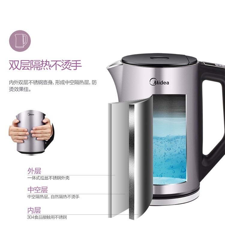 美的/MIDEA 电水壶热水壶电热水壶304不锈钢水壶1.5L双层防烫全钢无缝烧水壶HE1504a