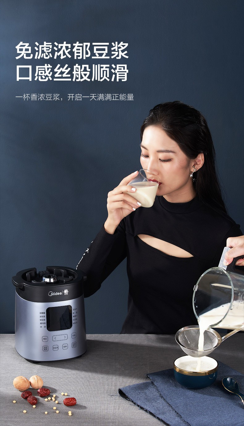 美的/MIDEA 静音破壁机8叶刀头静频破壁料理机榨汁机果汁机辅食机智能WIFI版-BL1542A