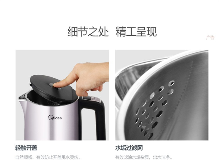 美的/MIDEA 电水壶热水壶电热水壶304不锈钢水壶1.5L双层防烫全钢无缝烧水壶HE1504a