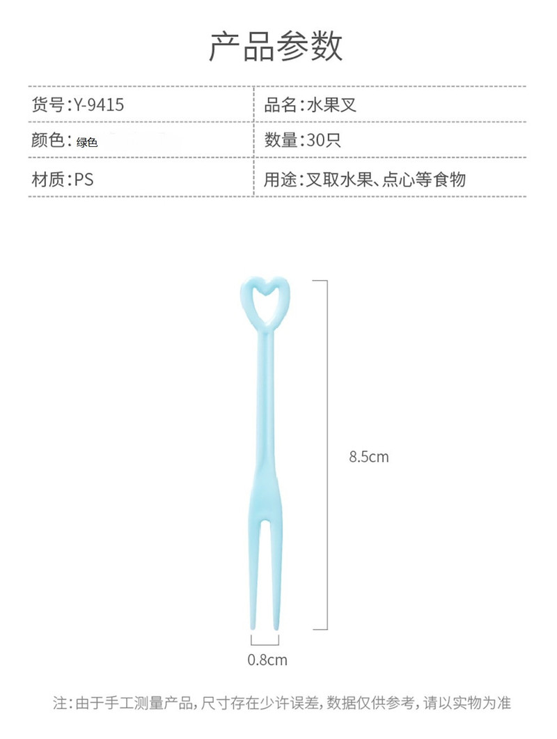 宜洁（yekee） 叉子一次性水果叉30只Y-9415