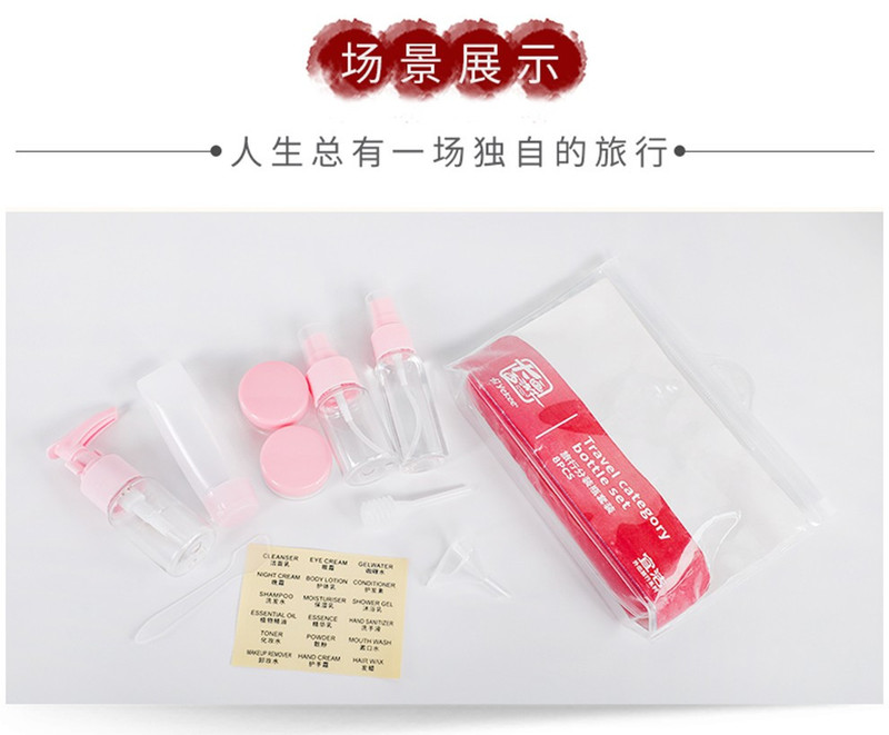 宜洁（yekee） 分装瓶套装8件旅行用品Y-9217