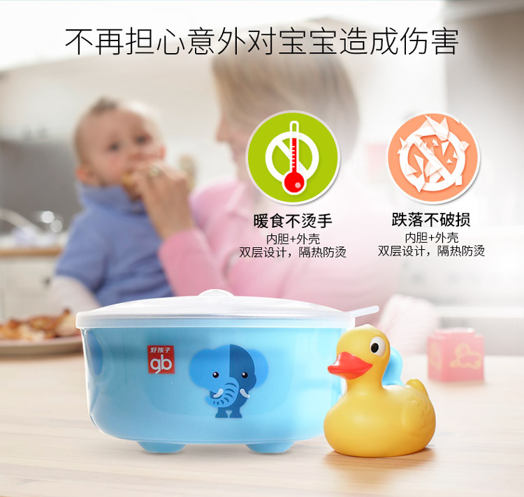 好孩子/gb 儿童餐具 宝宝 婴儿 辅食碗 不锈钢餐碗 防滑碗 双层隔热 保温碗