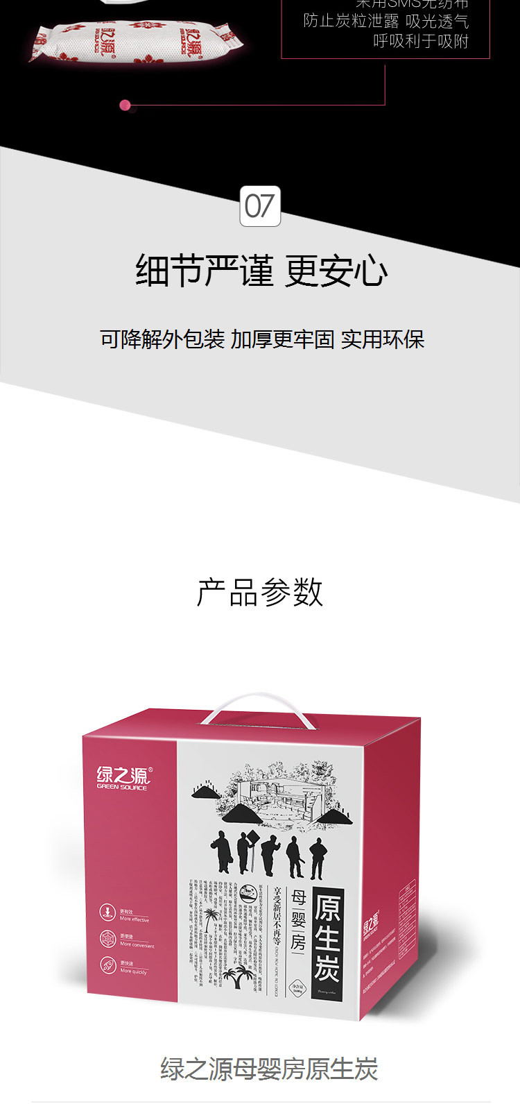 绿之源 1600g母婴房原生炭孕妇专用快入住活性炭包去除甲醛清除剂Z-1457