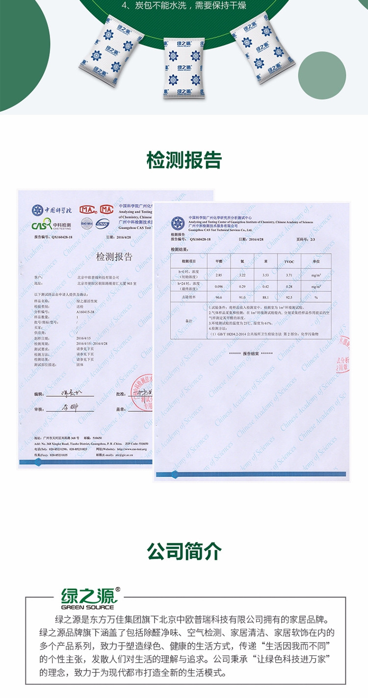 绿之源 10公斤360°室内装修安全卫士活性炭新房家用吸去除甲醛清除剂Z-2786