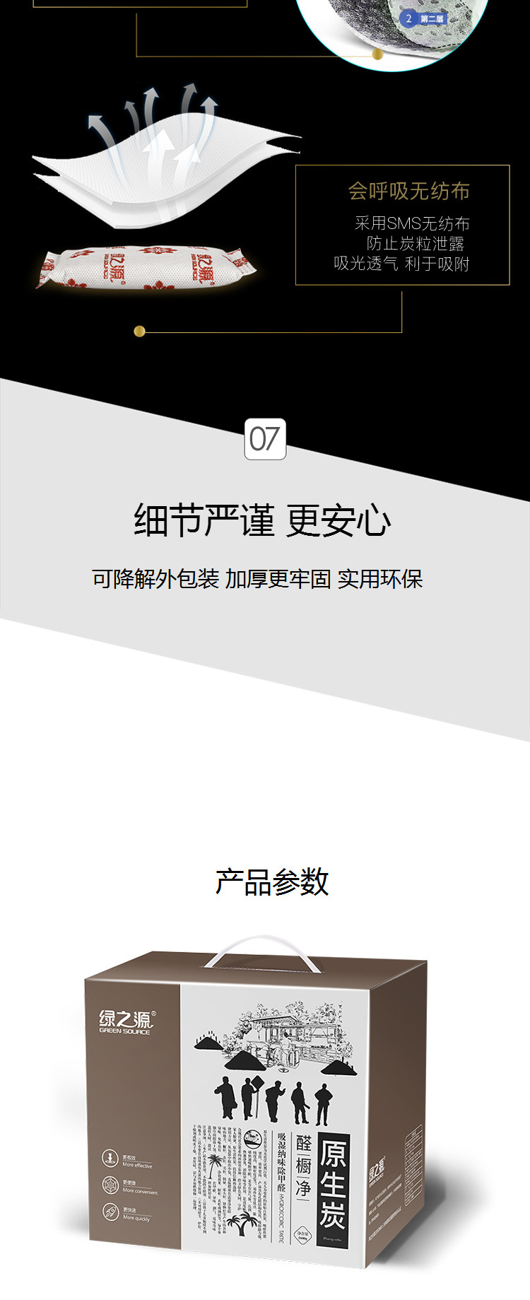 绿之源 Z-1458醛橱净原生炭 橱柜去除甲醛清除剂除味活性炭包碳包1600g