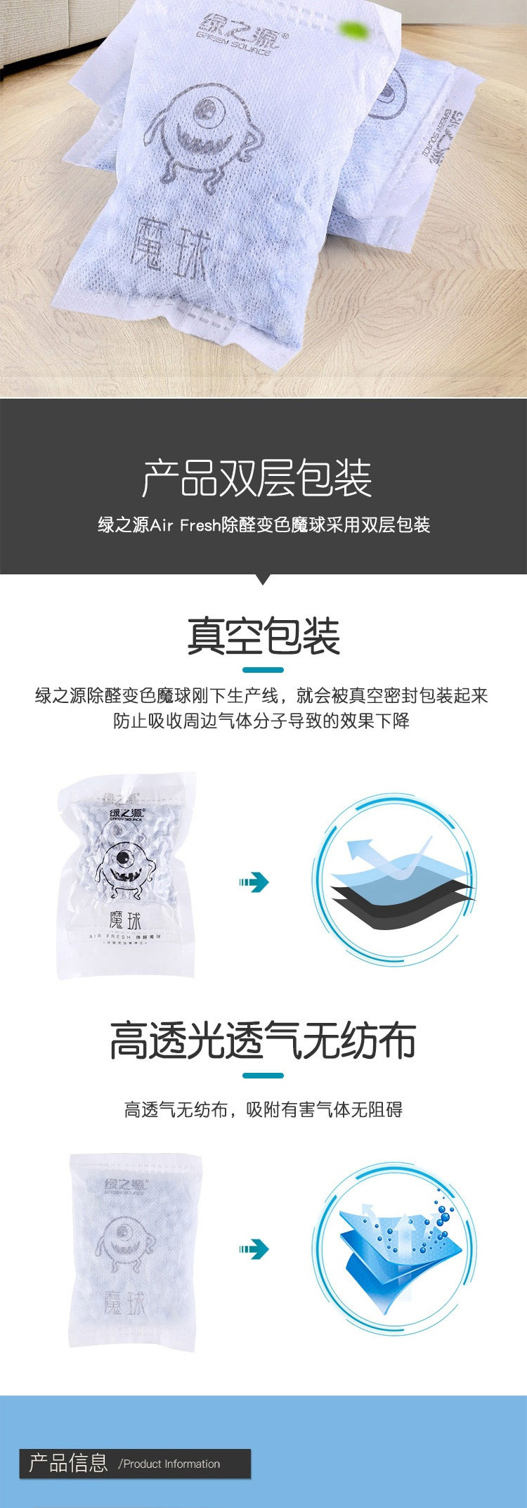 绿之源 Air Fresh除醛变色魔球1000g除臭去异味防潮竹炭碳包Z-2675