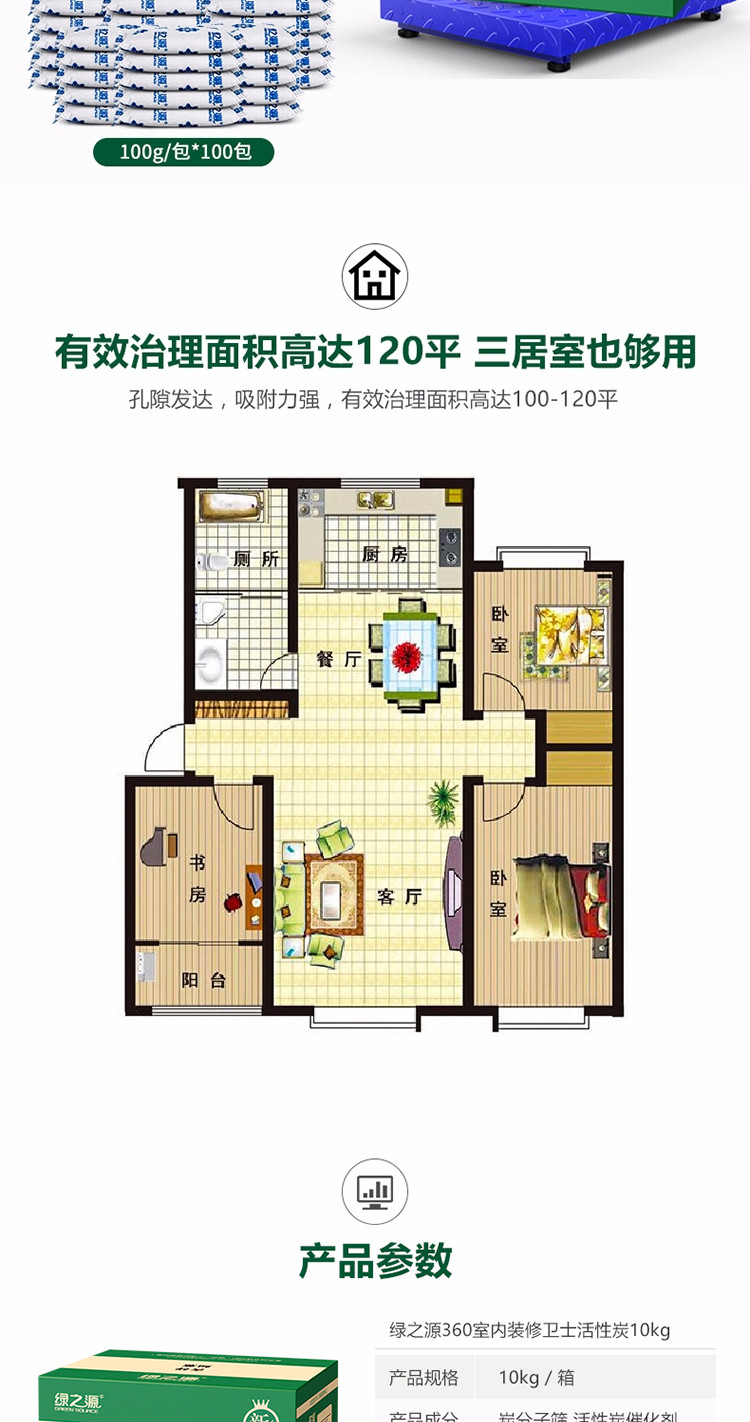 绿之源 10公斤360°室内装修安全卫士活性炭新房家用吸去除甲醛清除剂Z-2786