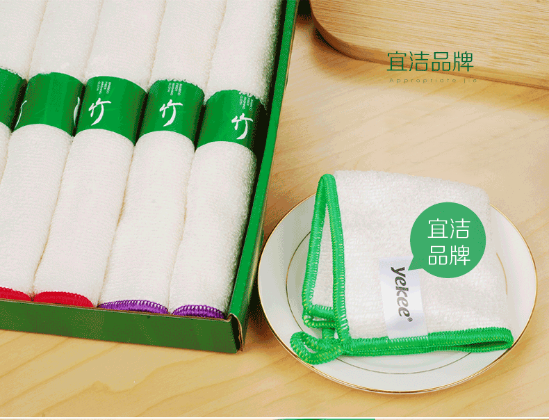 宜洁（yekee）Y-9511竹纤维洗碗布量贩装8片装 20cmx20cm