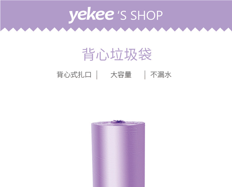 宜洁（yekee） 背心手提垃圾袋加厚厨房塑料袋4卷120只 45cmx60cm Y-9410