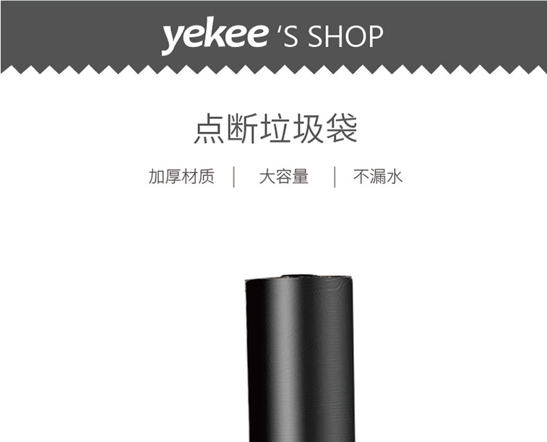 宜洁（yekee）加厚黑色垃圾袋家用5卷150只 45cmx50cm Y-9411