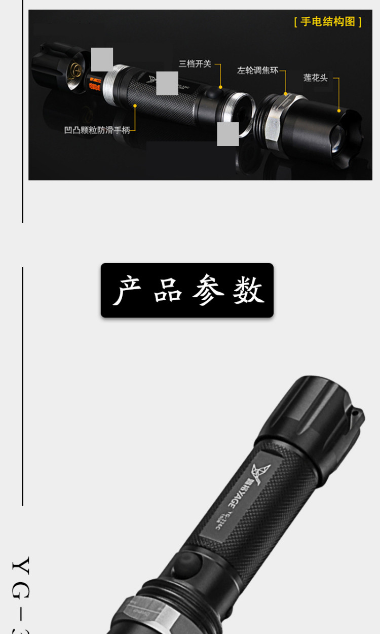 雅格 YG-336C LED变焦强光铝合金手电筒 远射程三挡调光 锂电池防水户外应急灯 3w 枪灰