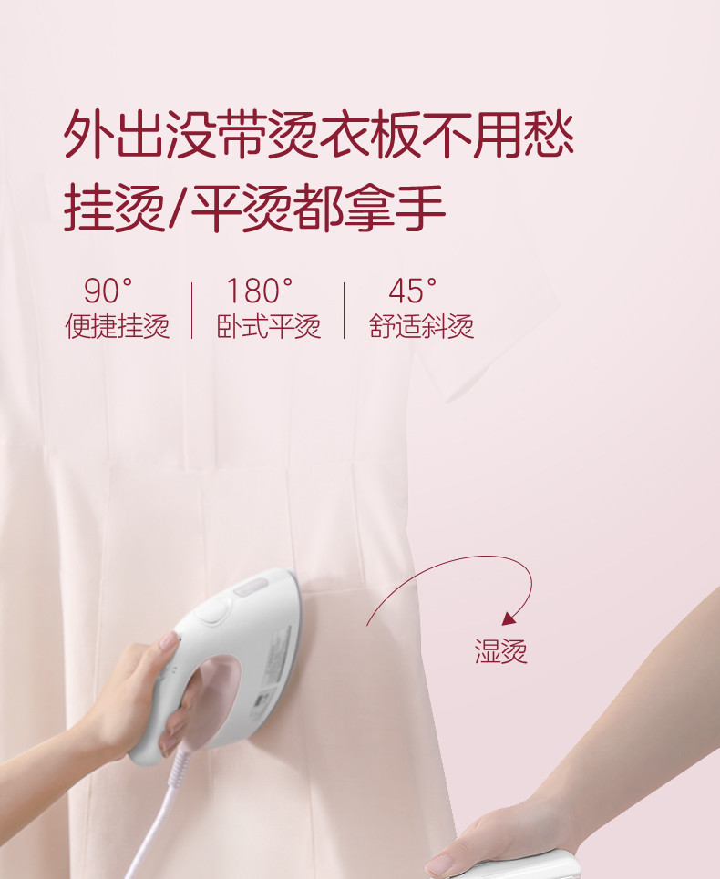 美的/MIDEA 蒸汽挂烫机 家用手持/挂式电熨斗迷你便携 YSD05A1/YBJ10A3