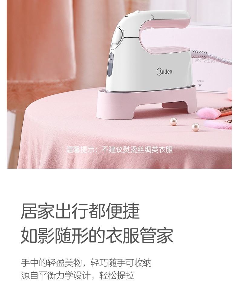 美的/MIDEA 蒸汽挂烫机 家用手持/挂式电熨斗迷你便携 YSD05A1/YBJ10A3