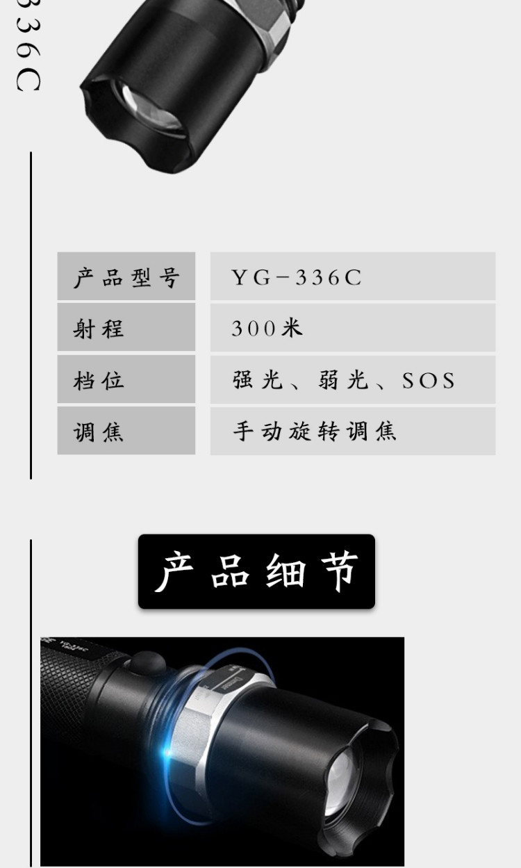 雅格 YG-336C LED变焦强光铝合金手电筒 远射程三挡调光 锂电池防水户外应急灯 3w 枪灰