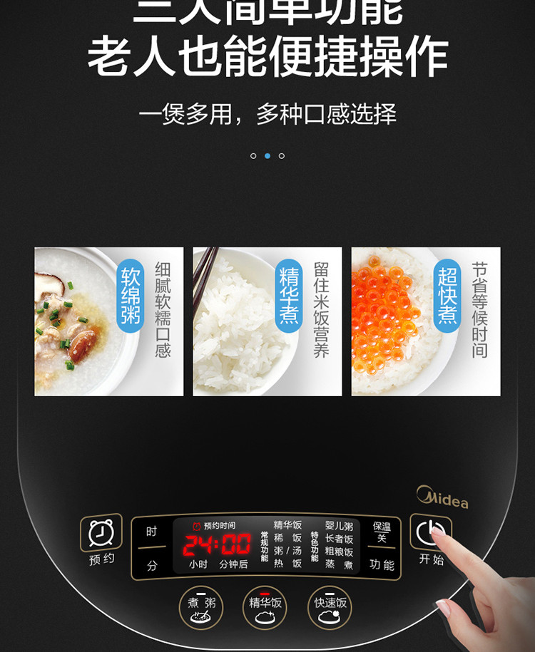 MIDEA/ 美的 电饭煲电饭锅5L大容量24小时预约智能金属机身家用电饭煲MB-WFS5017TM