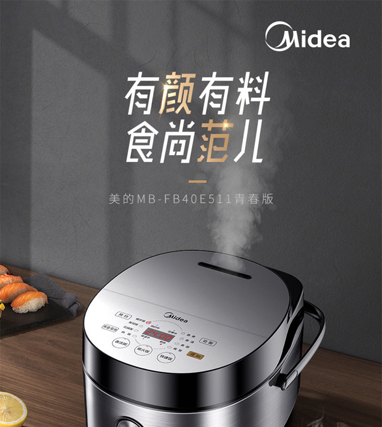 美的/MIDEA 电饭煲电饭锅4L触摸操控智能24小时预约功能电饭煲MB-FB40E511